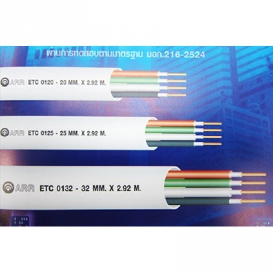 จำหน่ายสายเคเบิ้ลไฟฟ้า